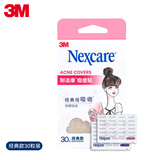 3M痘痘贴 女士经典款遮痘30粒/盒耐适康隐形物理吸附人工皮修护面膜
