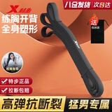 特步（XTEP）弹力带健身阻力拉伸带男女力量训练引体向上单杠辅助圈瑜伽练臀黑