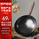 京严匠造不粘锅铁锅无涂层圆底章丘同款家庭炒菜专用炒锅燃气灶熟铁铸铁锅 【纯精铁·圆底炒锅】带锅盖 34cm 氮化不锈丨耐磨不粘丨螺纹防滑