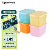 特百惠（Tupperware）MM迷你长方干货保鲜盒1.9L*4件套防潮防虫密封零食收纳盒储物盒