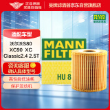 曼牌（MANNFILTER）机油滤清器HU819x沃尔沃XC Classic/C70I/S40I/S60/S80/XC90