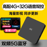 美菲克【0月租免费看电视】CIBN正版影视VIP无线网络电视机顶盒海思芯盒子高清投屏语音智能播放器全网通 高配4G+32G语音双控+蓝牙5G双频版