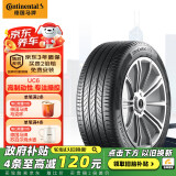 德国马牌（Continental）汽车轮胎 215/55R17 94V FR UC6原配大众帕萨特 适配本田XR-V