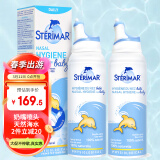 舒德尔玛（STERIMAR）小海豚海盐水喷鼻 婴儿生理盐水洗鼻 儿童鼻塞喷雾 奶嘴喷头 2瓶