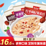 皇麦世家（Heryal） 紫薯红枣果蔬燕麦片代餐麦片即食营养早餐食品袋装组合360g 黑麦黑米+紫薯+红枣 1080g