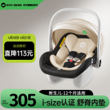 怡戈（Ekobebe）新生婴儿提篮式儿童安全座椅汽车用宝宝便携摇篮车载手提篮舒脊版