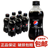 百事可乐饮料可乐迷你瓶装可乐汽水小瓶碳酸饮料 300ml/瓶 无糖可乐 300mL*24瓶 【12瓶/件】