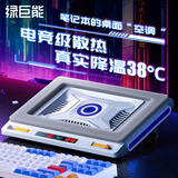 绿巨能（llano）V10笔记本压风式散热器游戏电脑支架底座适用联想戴尔外星人拯救者Y7000P小新Pro16ROG灰白色