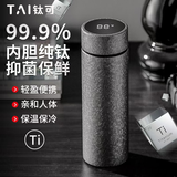纯钛保温杯高档商务钛杯智能显温礼盒装大容量车载钛合金泡茶杯子 沉稳黑【99.9%纯钛内胆】 420ml