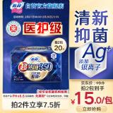 苏菲超熟睡清新抑菌Ag+银离子医护级柔棉夜用卫生巾35cm10p防漏姨妈巾