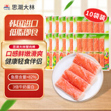 思潮大林韩国进口鳕龙虾蟹肉棒手撕蟹柳蟹棒即食零食180g*10 源头直发包邮