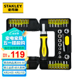 史丹利（Stanley）手提便携式39件套螺丝批工具套装组套 MC-391S-23