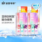 波普专研（bop）益生菌条装漱口水口气清新男女多口味混合装*2+热带水果3口味*2