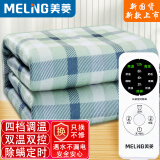 美菱（MeiLing）电热毯单人电褥子安全除螨调温学生宿舍加热毯 绿格双人【双控除螨1.8*1.5米】