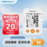 爱奥乐血压仪家用手腕式血压计测量血压仪器2008 甄选2008大屏语音血压计