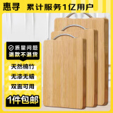 惠寻 京东自有品牌 天然楠竹木菜板厨房工具砧板切菜板案板30*20cm