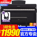 雅马哈电钢琴CLP725/735/745系列高端进口立式智能88键重锤家用数码钢琴 原装进口CLP735B黑色+全套礼包
