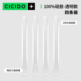 CICIDO/夕多车门防撞条汽车门边防撞条透明防撞贴开门防刮防蹭隐形胶条通用型 透明色【车门防护】4条装