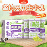 菊乐（JULE）酸乐奶含乳饮料250ml*16盒 葡萄味早餐奶25年纪念版