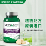 维倍思VET'S BEST绿十字美国猫草片化毛膏进口猫咪化毛球片成猫全猫宠物吐毛球60片