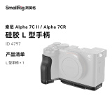 SmallRig斯莫格适用索尼A7C2/A7CR相机兔笼微单摄影sony a7c2全包拓展框底板套件拍摄配件 硅胶L型手柄