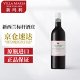 新玛利（Villa Maria）新西兰马尔堡产区原瓶进口红酒 Villa Maria 新玛利珍匣葡萄酒 梅洛马尔贝克苏维翁红葡萄酒单支