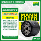 曼牌摩托车机滤机油滤芯MW7007适用宝马外置S1000RR/水鸟/F800