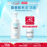 珂润（Curel）保湿洁颜泡沫300ml 氨基酸洗面奶 女神节礼物 敏感肌适用