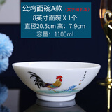 正山艺瓷德化羊脂玉猪油白瓷鸡公碗泡面碗喇叭斗笠碗拉面碗家用大公鸡汤碗 8英寸面碗-公鸡A款1个
