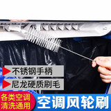 优艺菲清洗空调工具套装接水袋带排水管家用清洁空调内挂机缝隙刷风轮刷 风轮刷