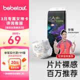 BEBETOUR爱丽丝奇缘系列轻柔尿不湿 XL 1包 38片 【纸尿裤12-17kg】