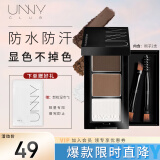 悠宜（unny club）柔妆持久三色眉粉2.7g烟灰棕防水防汗不掉色鼻影高光卧蚕