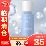 爱和纯AHC专研润泽修护精华乳100ml【临期清仓】