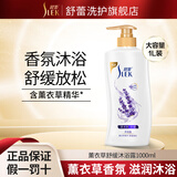 舒蕾沐浴露玫瑰花香氛留香水润娇嫩丝滑大瓶家庭装男女通用 薰衣草沐浴露1L