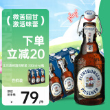 弗林博格（ Flensburger） 比尔森啤酒 330ml*6瓶 整箱装德国进口