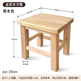 温鑫福小木凳实木方凳家用客厅成人矮凳板凳茶几凳换鞋凳木质登木头凳子 方凳25公分高