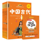 快乐读书吧四年级上册 山海经 中国古代神话故事 希腊神话传说 世界神话传说 人教版课本配套课外阅读书目（全4册）