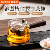 苏泊尔（SUPOR）侧把茶壶家用玻璃泡茶壶单壶电陶炉专用烧水煮茶壶功夫茶具 【加厚耐高温】侧把壶 700ml