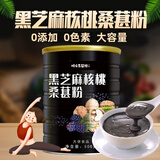 咱家五谷坊黑芝麻核桃黑豆黑米桑葚粉核桃粉五谷杂粮500g罐 两罐装