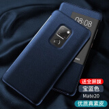 鸿进亿 适用华为mate20pro手机壳mate20pro保护套保时捷智能视窗翻盖防摔商务高档皮套 mate20【宝蓝色】