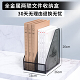 锦盼金属文件框文件架办公室用品铁质多层文件夹档案收纳盒书架立式文件格桌面文具资料收纳置物架书立 二联加厚款