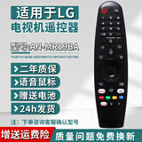 厚吉升适用LG液晶电视机动感3D遥控器万能通用款免设置AKB MR UN UP UF CP 600 18BA 19BA 500G系列 精品款AN-MR19BA通用【带语音鼠标功能】