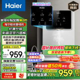 海尔（Haier）铂光管线机 壁挂式饮水机 家用无胆不锈钢管即热式直饮机厚膜速热 4档水温调节净饮机伴侣HGR2318