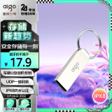 爱国者（aigo）8GB USB2.0 U盘 U268迷你款 银色 金属投标 车载U盘 办公学习通用优盘