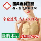 奥兰尚术后专用假体固定内衣女乳房重建塑身没隆胸作用束乳带塑形文胸罩 肤色 M