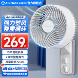 艾美特（AIRMATE）壁扇空气循环扇电风扇家用电扇宿舍办公室卧室挂壁式电风扇壁挂式墙壁扇饭店节能工程扇工业风扇 【2min整屋换气】机械款 FW23-X6