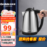 格来德 （Grelide）烧水壶酒店宾馆电热水壶304不锈钢电水壶小型热水壶家用煮水壶开水壶自动断电防干烧煲水壶泡茶壶 2.5L -325S经典家用-304不锈钢