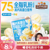 三只松鼠高钙高蛋白牛初乳奶贝100g无添加奶片营养奶制品儿童休闲零食