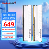 金百达（KINGBANK）DDR5内存 银爵/黑刃/星刃  6000/6400/6800 台式机内存 游戏电竞马甲条 适配黑神话悟空 银爵【16G*2】6400套条【海力士M代C32】