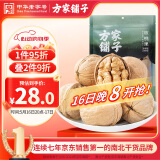 方家铺子 185品种大果纸皮核桃500g 新疆特产休闲零食每日坚果炒货送礼